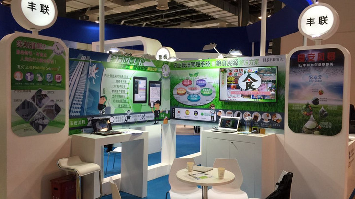 豐聯資訊參與2015年上海國際技術進出口交易會